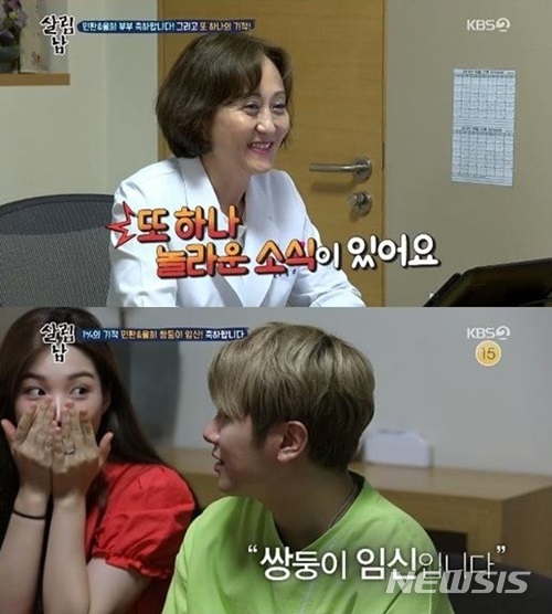 최민환·율희 부부, 쌍둥이 임신