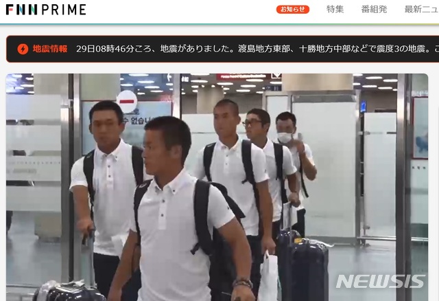 【서울=뉴시스】일본 고교 야구팀이 28일 '일장기' 및 'JAPAN' 글씨 등을 뺀 단체복을 입고 한국으로 입국하는 모습.(사진출처: 일본 FNN방송 홈페이지 캡쳐) 2019.08.29.&nbsp; 