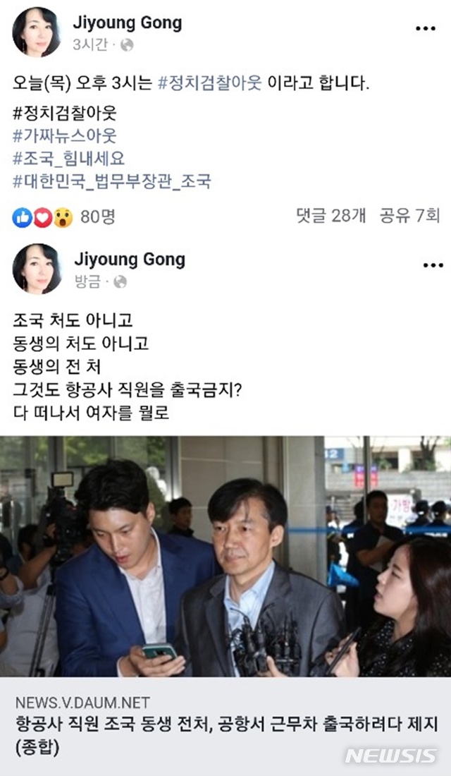 ⓒ공지영 페이스북