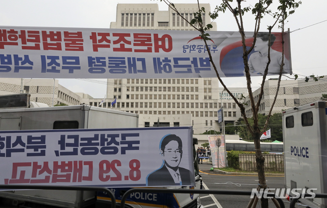 【서울=뉴시스】최진석 기자 = 박근혜 전 대통령과 이재용 삼성전자 부회장, 최순실 씨의 국정농단 사건에 대한 대법원의 상고심일인 29일 서울 서초구 대법원 앞에 관련된 플래카드가 걸려 있다. 2019.08.29.myjs@newsis.com