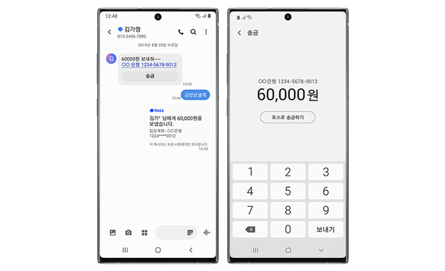 토스로 송금· 유투브 영상 바로보기까지…갤럭시 '메시지' 앱 업그레이드