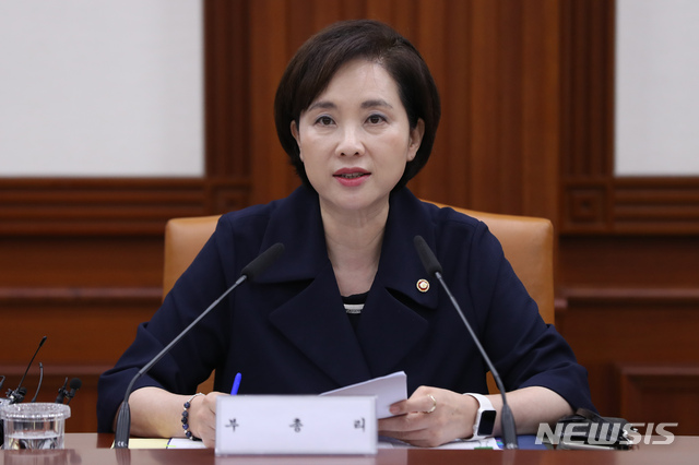 【서울=뉴시스】 이윤청 기자 = 유은혜 사회부총리 겸 교육부 장관이 30일 서울 종로구 정부서울청사 영상회의실에서 열린 세종-서울 사회관계장관회의에서 모두발언하고 있다. 2019.08.30.&nbsp; radiohead@newsis.com