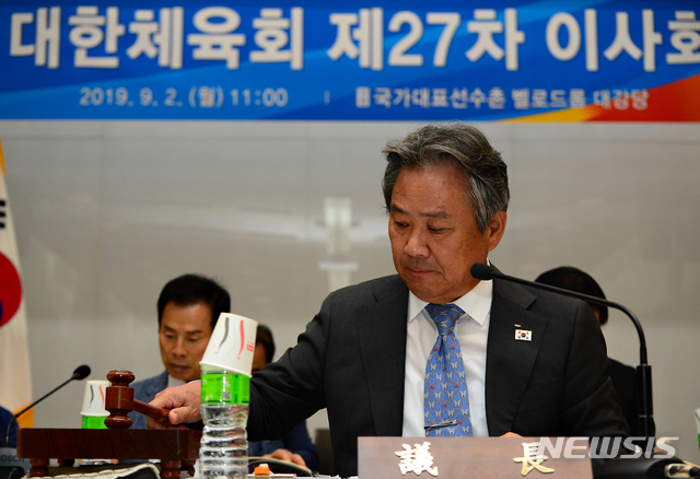 【진천=뉴시스】 인진연 기자 = 2일 오전 충북 진천 국가대표선수촌에서 열린 대한체육회 27차 이사회의 의장인 이기흥 대한체육회장이 의사봉으로 개회를 선언하고 있다. 2019.09.02 inphoto@newsis.com