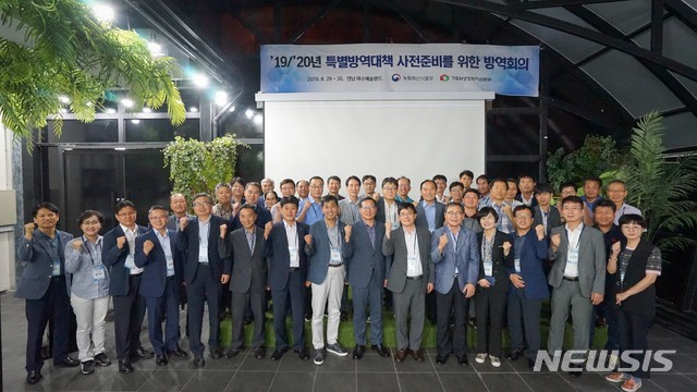 【세종=뉴시스】농림축산식품부는 지난달 29~30일 전남 여수시에서 농식품부와 지방자치단체, 가축위생방역지원본부 등 관계기관 방역 담당자 70여명이 참석한 가운데 '가축전염병 방역관리 강화 공동연수(워크숍)'을 열었다고 3일 밝혔다. 2019.09.03. (사진 = 농식품부 제공) photo@newsis.com