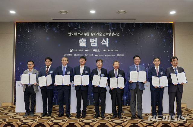 【천안=뉴시스】이종익 기자 = 코리아텍은 산업통장자원부의 ‘반도체소재부품장비기술인력양성사업’에 선정됐다. 사진은 출범식 장면. 2019.09.03. (사진=코리아텍 제공) photo@newsis.com