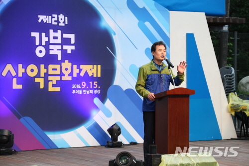 【서울=뉴시스】지난해 9월 우이동 만남의 광장 일원에서 열린 산악문화제에 참석한 박겸수 강북구청장. 2019.09.03. (사진=강북구 제공)