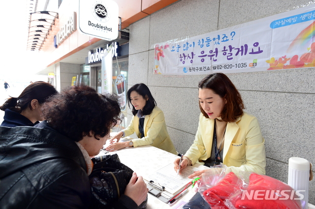 【서울=뉴시스】 지난해 실시한 ‘세계 자살 예방의 날’ 캠페인 내 현장 보건소 상담 모습. 2019.09.03. (사진=동작구 제공)