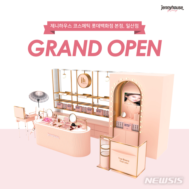 【서울=뉴시스】제니하우스 코스메틱 롯데백화점 본점, 일산점 매장 오픈