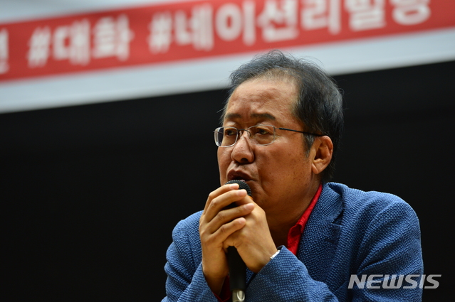 【창원=뉴시스】김기진=3일 홍준표 자유한국당 전 대표가 경남 창원시에 소재한 국립창원대학교에서 열린 '홍준표와 청년 네이션 리빌딩을 말하다'라는 강연회에서 청년들과 이야기를 하고 있다. 2019.09.03.&nbsp; sky@newsis.com 