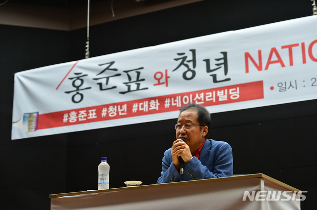 【창원=뉴시스】김기진=3일 홍준표 자유한국당 전 대표가 경남 창원시에 소재한 국립창원대학교에서 열린 '홍준표와 청년 네이션 리빌딩을 말하다'라는 강연회에서 청년들과 이야기를 하고 있다. 2019.09.03. sky@newsis.com