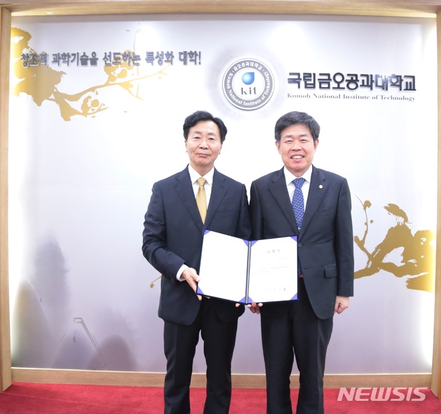 [구미=뉴시스]경북산학융합본부 박재우(왼쪽) 원장이 3일 이상철 금오공대 총장으로부터 임명장을 받고 있다 (사진=금오공대 제공)