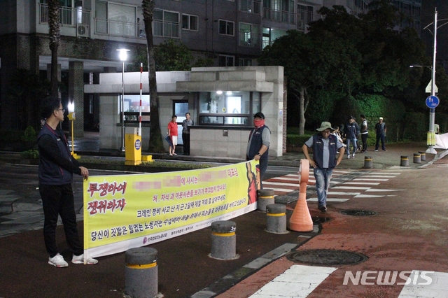 【제주=뉴시스】강경태 기자 =3일 오후 제주시 노형동 한 아파트단지 입구에서 전국건설인노동조합 제주지역본부 제주지부가 확성기 집회를 진행하고 있다. 2019.09.03. ktk2807@newsis.com