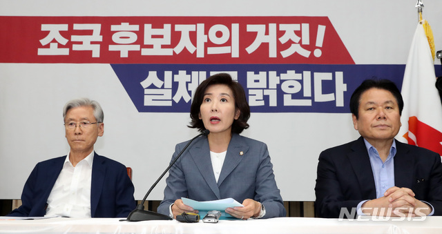 【서울=뉴시스】 박영태 기자 = 3일 오후 서울 여의도 국회에서 열릴 자유한국당 '조국 후보자의 거짓과 선동' 대국민 고발 언론간담회에서 나경원 원내대표가 발언하고 있다. 2019.09.03. since1999@newsis.com