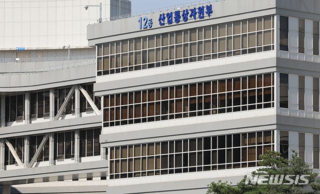 【세종=뉴시스】세종시 어진동 정부세종청사 산업통상자원부. 2019.09.03.&nbsp; ppkjm@newsis.com 