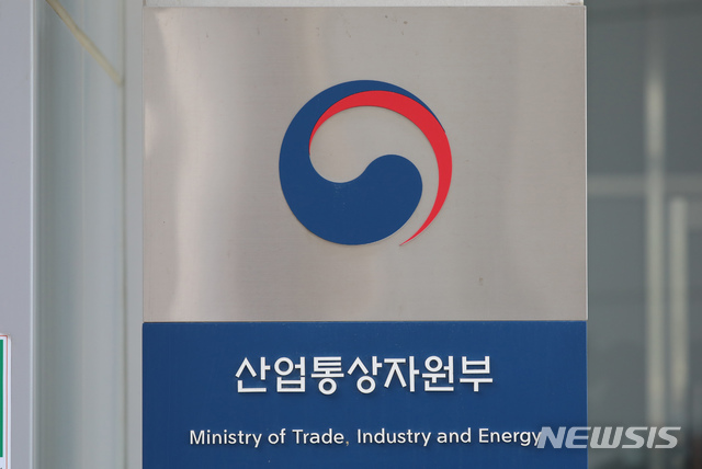 【세종=뉴시스】세종시 어진동 정부세종청사 산업통상자원부. 2019.09.03.&nbsp; ppkjm@newsis.com 