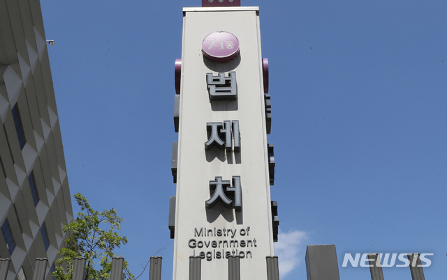 정부, 인권기본법 등 올해 법률안 186건 제·개정 추진