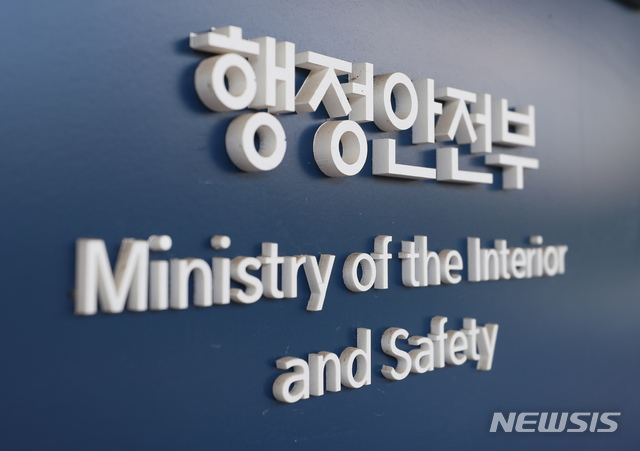 행안부 "광주·전남 통합특별시, 7월1일 출범…적극 지원"