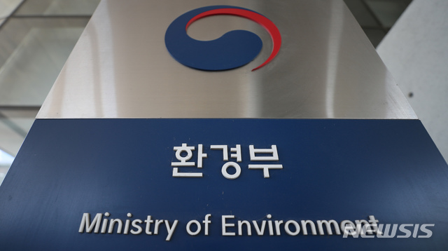 【세종=뉴시스】세종시 어진동 정부세종청사 환경부. 2019.09.03.&nbsp; ppkjm@newsis.com 