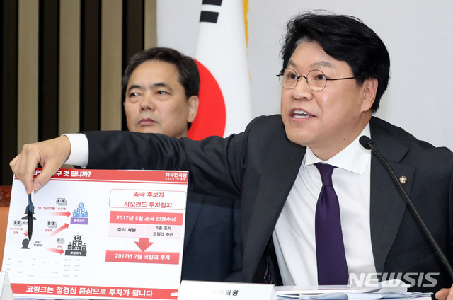 【서울=뉴시스】 박영태 기자 = 3일 오후 서울 여의도 국회에서 열릴 자유한국당 '조국 후보자의 거짓과 선동' 대국민 고발 언론간담회에서 장제원 의원이 조국 후보자의 사모펀드에 대해서 발언하고 있다. 2019.09.03. since1999@newsis.com