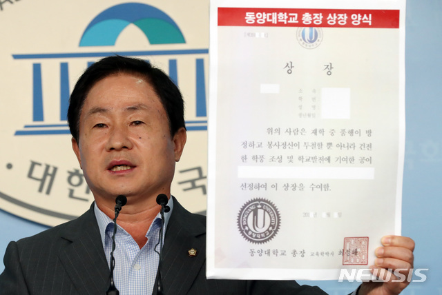 【서울=뉴시스】 박영태 기자 = 자유한국당 주광덕 의원이 4일 오후 서울 여의도 국회 정론관에서 조국 법무부장관 후보자의 딸 조 모씨의 동양대 표창과 관련한 기자회견을 하고 있다. 2019.09.04.since1999@newsis.com