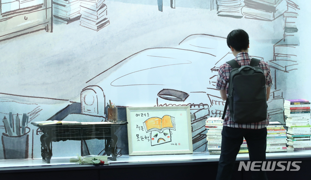 【서울=뉴시스】조수정 기자 = 4일 오후 서울 신촌동 연세대학교 박물관 미술실에서 열린 마광수 교수 유작 기증 특별전 '마광수가 그리고 쓰다' 개막식에서 참석자들이 작품을 관람하고 있다. 2019.09.04. chocrystal@newsis.com