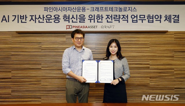 파인아시아자산운용, AI 기반 자산운용 혁신 위한 MOU 체결