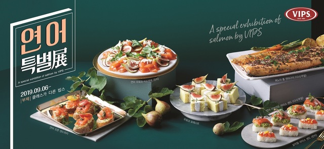 '빕스'에 연어 요리 다 있다…17가지 새 메뉴 추가