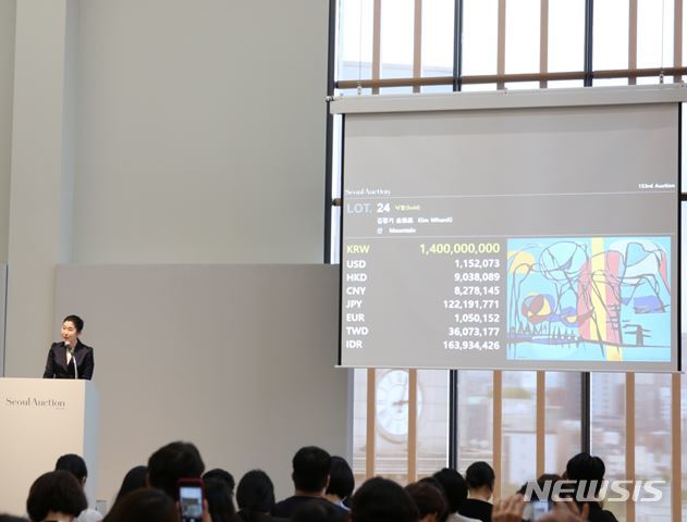 【서울=뉴시스】서울옥션 강남센터에서 열린 <제153회 미술품 경매>에서 김환기의 <산>이 13억원에 경매를 시작해 14억원에 낙찰됐다.<tv시소></tv시소>