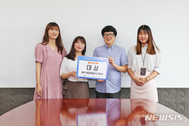 【포항=뉴시스】강진구 기자 = 경북 포항의 한동대학교는 전산전자공학부 최하연, 박수민, 박예빈, 최세나 학생으로 구성된 ‘GrayScale’팀이 최근 과학기술정보통신부가 주최한 ‘2019년도 대국민 ICT 아이디어/R&D 기획 공모전’에서 ‘사운드 기반 가상현실 플랫폼 SoundSpace’라는 아이템으로 대상(과기정통부장관상)을 수상했다고 5일 밝혔다.사진은‘GrayScale’팀 수상전경.2019.09.05.(사진=한동대학교 제공) photo@newsis.com