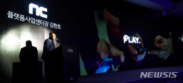 【서울=뉴시스】박주성 기자 = 5일 오전 서울 역삼동 '더 라움'에서 열린 리니지2M 미디어 쇼케이스 '2nd IMPACT'에서 김현호 플랫폼사업센터장이 차세대 게이밍 플랫폼 '퍼플(PURPLE)'의 상세 내용을 발표하고 있다. 엔씨(NC)는 이날 신작 모바일 MMORPG '리니지2M'의 상세 정보를 공개하고 오후 12시부터 사전예약을 시작한다. 2019.09.05. park7691@newsis.com