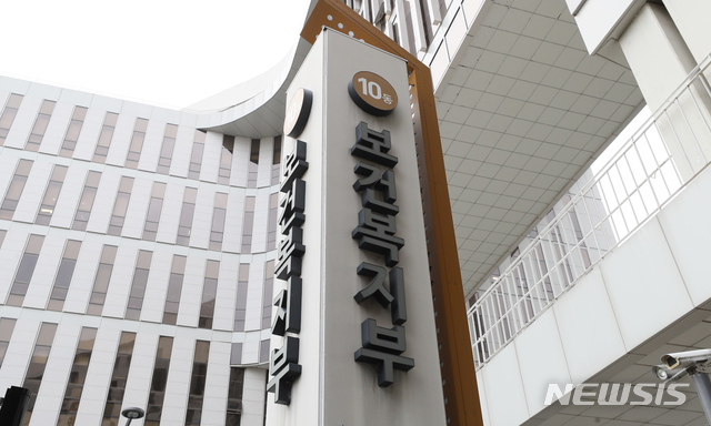 【세종=뉴시스】강종민 기자 = 세종시 어진동 정부세종청사 보건복지부. 2019.09.05&nbsp; ppkjm@newsis.com 