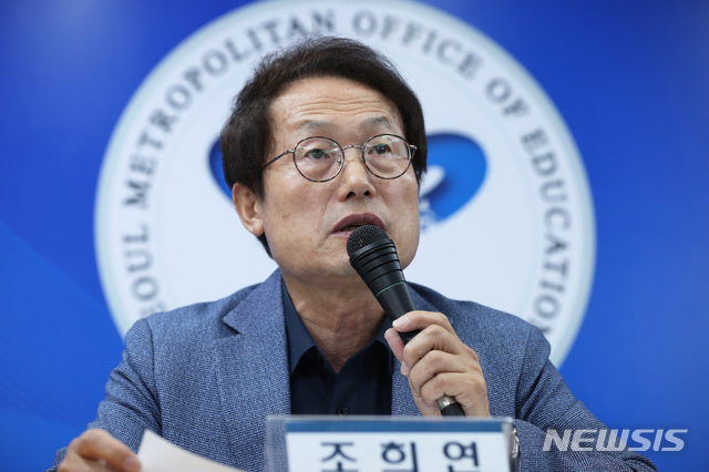 【서울=뉴시스】 이윤청 기자 = 조희연 서울시교육감이 5일 서울 종로구 서울시교육청에서 '2020 서울학생 기초학력 보장 방안'을 발표하고 있다. 2019.09.05. radiohead@newsis.com