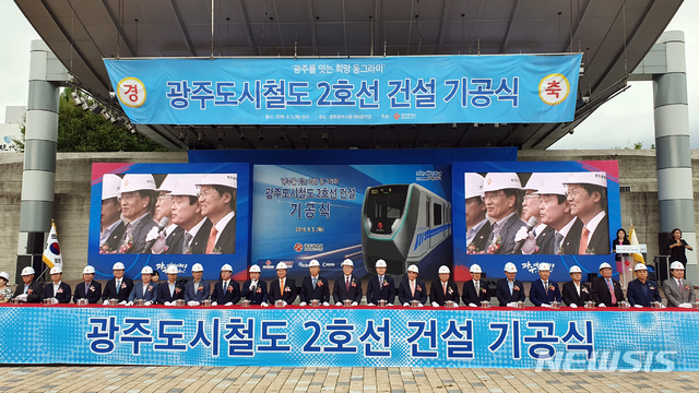 【광주=뉴시스】맹대환 기자 = 광주도시철도 2호선 건설 기공식이 5일 오후 광주시청 야외음악당에서 열린 가운데 이용섭 광주시장, 김동찬 광주시의회 의장, 천정배·장병완·최경환 국회의원 등이 발파식 기념행사를 갖고 있다. 2019.09.05mdhnews@newsis.com