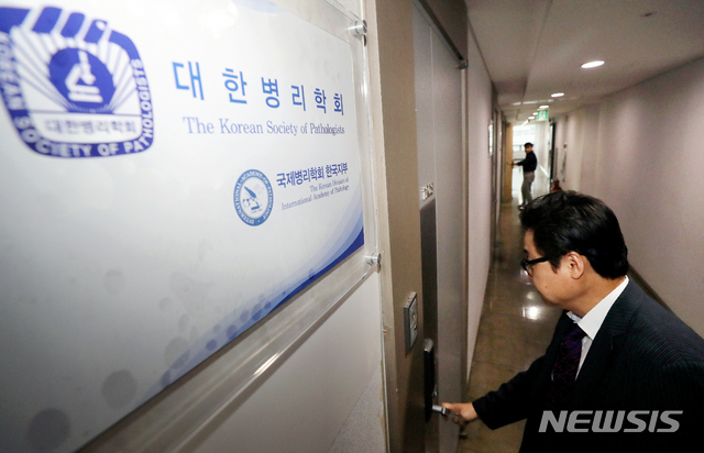 【서울=뉴시스】김병문 기자 = 대한병리학회 관계자가 5일 오후 서울 종로구 대한병리학회 사무실에서 열린 상임이사회의에 참석하고 있다.대한병리학회는 이날 조국 후보자 딸이 제1 저자로 등재된 의학논문의 책임저자인 장영표 단국대 의대 교수로부터 소명자료 받아 편집위원회를 열어 논문 철회 여부를 결정할 계획이라고 밝혔다. 편집회의는 상임이사회의가 끝난 후 이어서 열린다. 2019.09.05. dadazon@newsis.com