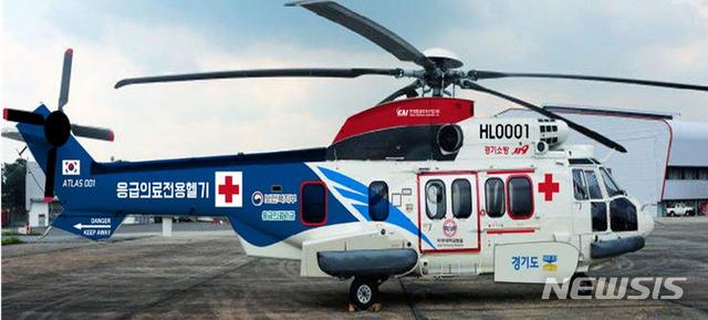 【수원=뉴시스】경기남부권역외상센터인 아주대병원에 배치된 응급의료 전용헬기(닥터헬기) 'H225' 기종. 2019.09.06. (사진=보건복지부 제공) photo@newsis.com