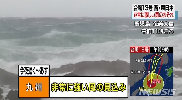 【서울=뉴시스】사진은 NHK뉴스 갈무리