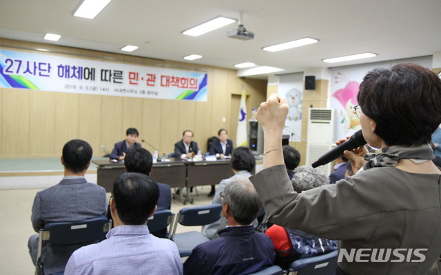 【화천=뉴시스】한윤식 기자 = 6일 오후 강원 화천군 사내면사무소에서 열린 '육군 27사단 해체에 따른 민관 대책회의‘가 열린 가운데 지역 주민이 즉각적인 철회를 요구하고 있다. 2019.09.06. nssysh@newsis.com 