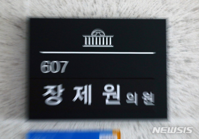 【서울=뉴시스】고승민 기자 = 아들이 음주운전 논란에 휩싸인 장제원 자유한국당 의원실 모습.kkssmm99@newsis.com