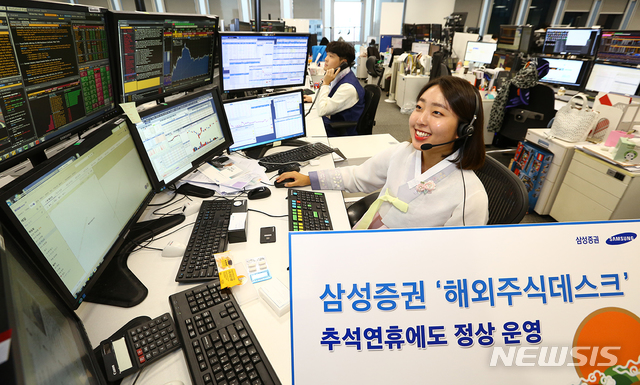 삼성증권, 추석 연휴 해외주식 데스크 운영