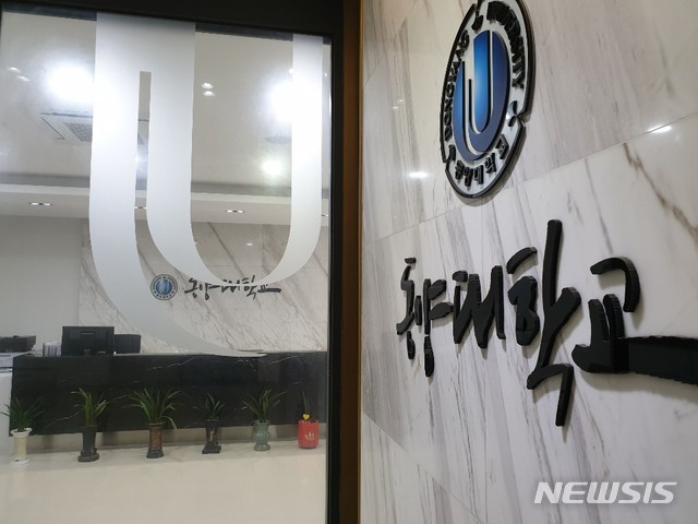 【영주=뉴시스】배소영 기자 = 경북 영주시 풍기읍 동양대학교. 2019.09.09. soso@newsis.com