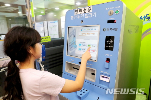 【서울=뉴시스】 서울 성동구 1층에 설치된 법인인감증명서 기기. 위 사진은 기사와 관계없음. (사진= 뉴시스 DB)