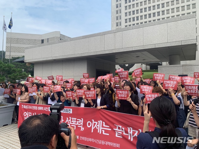 【서울=뉴시스】고가혜 기자=9일 오전 안희정 성폭력사건 공동대책위원회 측이 상고기각 소식이 전해진 직후 대법원 앞에서 환호성을 지르고 있다.2019.09.09 