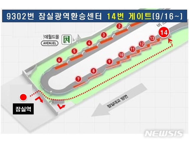 【하남=뉴시스】 문영일 기자 = 경기 하남시는 잠실역 광역버스 이용 개선을 위해 9302번이 잠실광역환승센터에 정차한다고 9일 밝혔다. 2019.09.09. (사진=하남시청 제공)photo@newsis.com