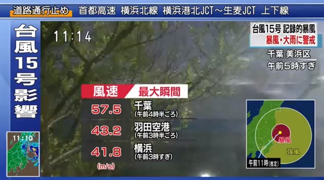 【서울=뉴시스】9일 일본 NHK가 15호 태풍 파사이에 대해 보도하고 있다. 사진은 NHK 뉴스 갈무리. 