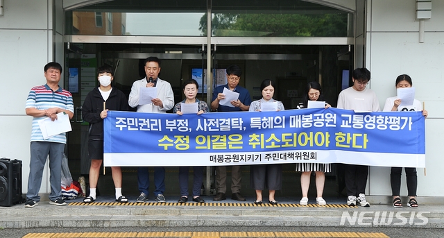 【청주=뉴시스】강신욱 기자 = 9일 충북 청주시청 본관 앞에서 매봉공원지키기주민대책위원회가 지난 5일 열린 매봉공원 민간개발 교통영향평가 재심의 결과를 반박하고 있다. 2019.09.09. photo@newsis.com