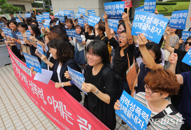 【서울=뉴시스】배훈식 기자 = 안희정성폭력사건공동대책위원회가 9일 오전 서울 서초구 대법원 앞에서 안희정 전 충남지사의 업무상 위력에 의한 추행 등 혐의에 대한 상고심 기각 결정 환영 기자회견을 하고 있다. 이날 대법은 안 전 지사의 상고를 기각하고 징역 3년6개월의 원심을 확정했다. 2019.09.09. dahora83@newsis.com