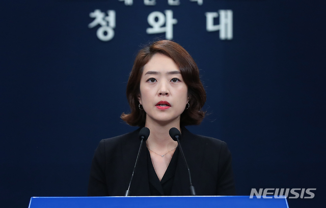 【서울=뉴시스】전신 기자 = 고민정 대변인이 9일 청와대 춘추관 대브리핑룸에서 문재인 대통령이 6명의 장관 및 장관급 후보자에 대한 임명을 재가했다고 밝히고 있다. 과학기술정보통신부 장관에 최기영, 법무부 장관에 조국, 여성가족부 장관에 이정옥, 방송통신위원회 위원장에 한상혁, 공정거래위원회 위원장에 조성욱, 금융위원회 위원장에 은성수. 2019.09.09.&nbsp; photo1006@newsis.com