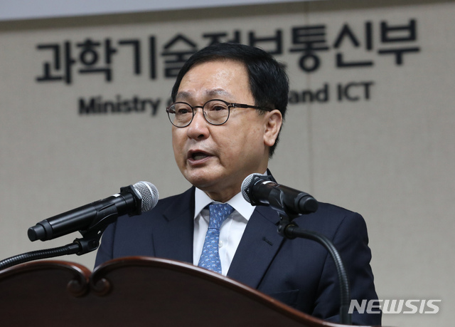 【세종=뉴시스】강종민 기자 = 유영민 과학기술정보통신부 장관이 9일 오후 정부세종청사에서 열린 이임식에서 이임사를 하고 있다. 2019.09.09. ppkjm@newsis.com