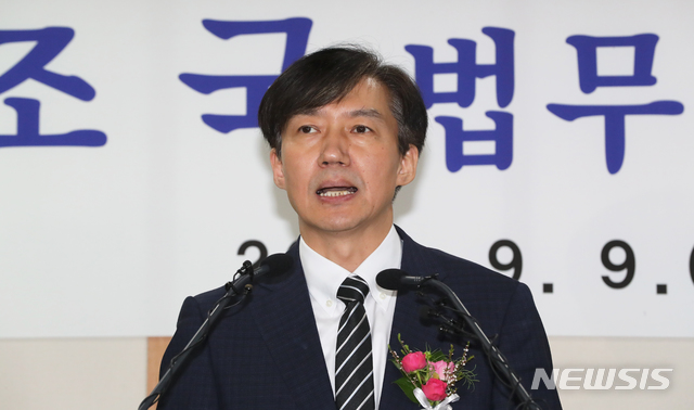 【과천=뉴시스】 이윤청 기자 = 조국 신임 법무부 장관이 9일 오후 경기 과천시 법무부 대회의실에서 열린 취임식에서 취임사를 하고 있다. 2019.09.09. photo@newsis.com