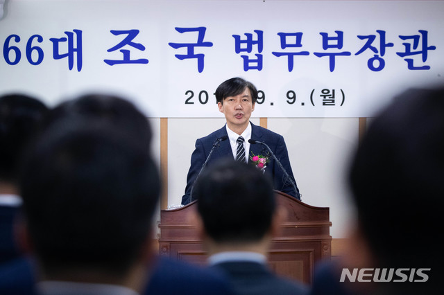 【과천=뉴시스】 이윤청 기자 = 조국 신임 법무부 장관이 9일 오후 경기 과천시 법무부 대회의실에서 취임사를 하고 있다. 2019.09.09. photo@newsis.com